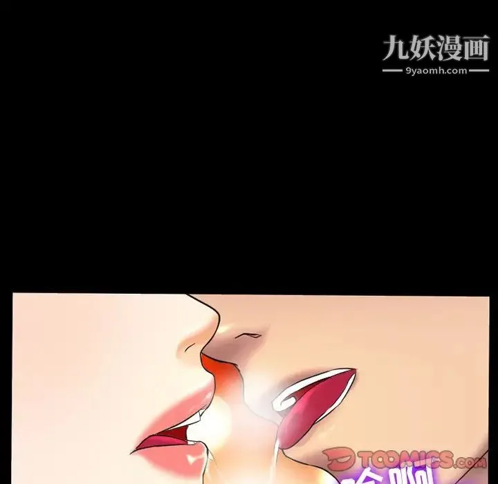 徘徊的心动 第18话 第66页