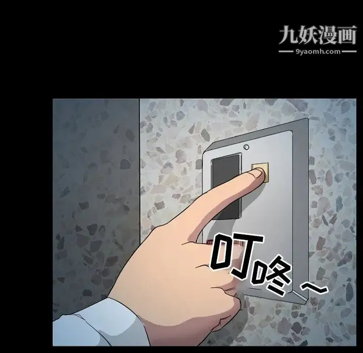 徘徊的心动 第18话 第35页