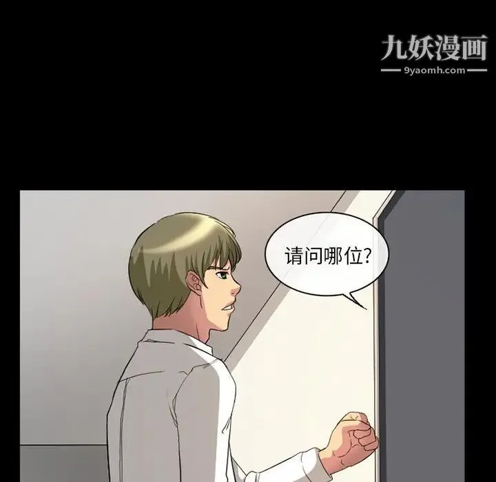 徘徊的心动 第18话 第13页