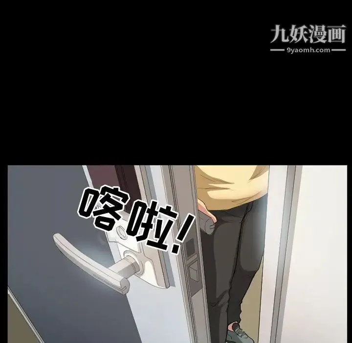 徘徊的心动 第18话 第17页
