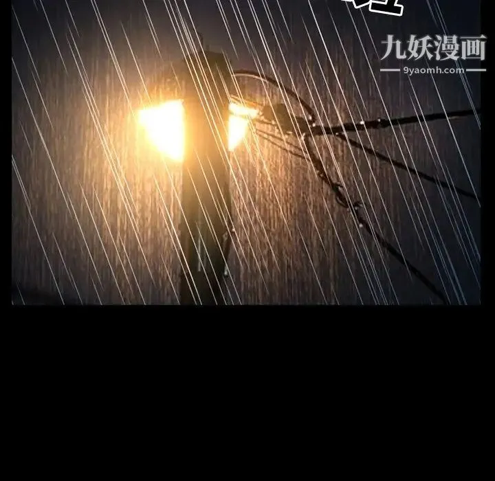 徘徊的心动 第18话 第41页