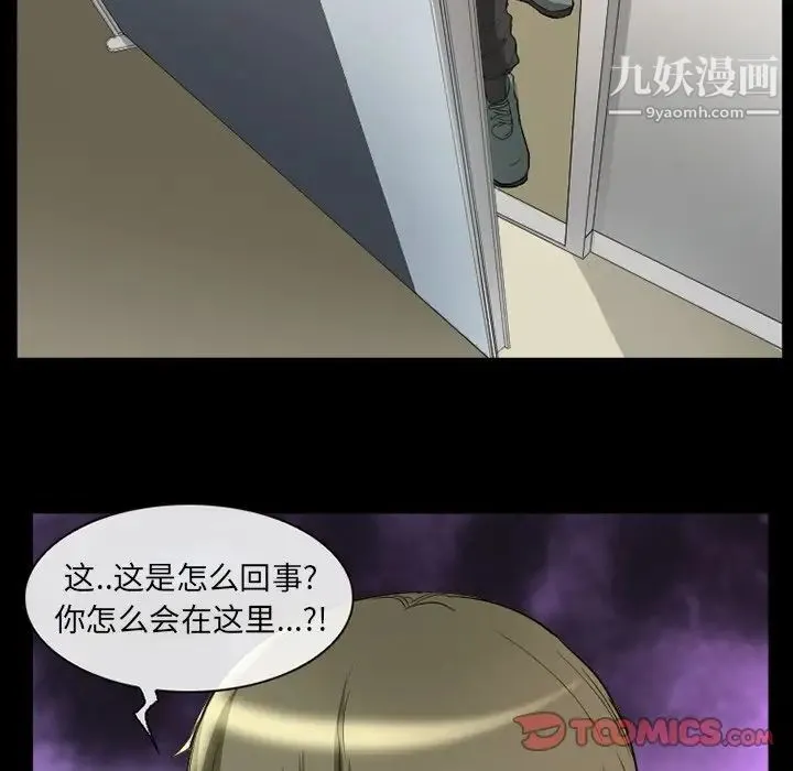 徘徊的心动 第18话 第18页