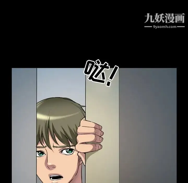 徘徊的心动 第18话 第39页