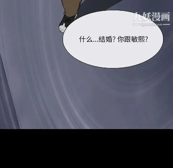 徘徊的心动 第18话 第27页