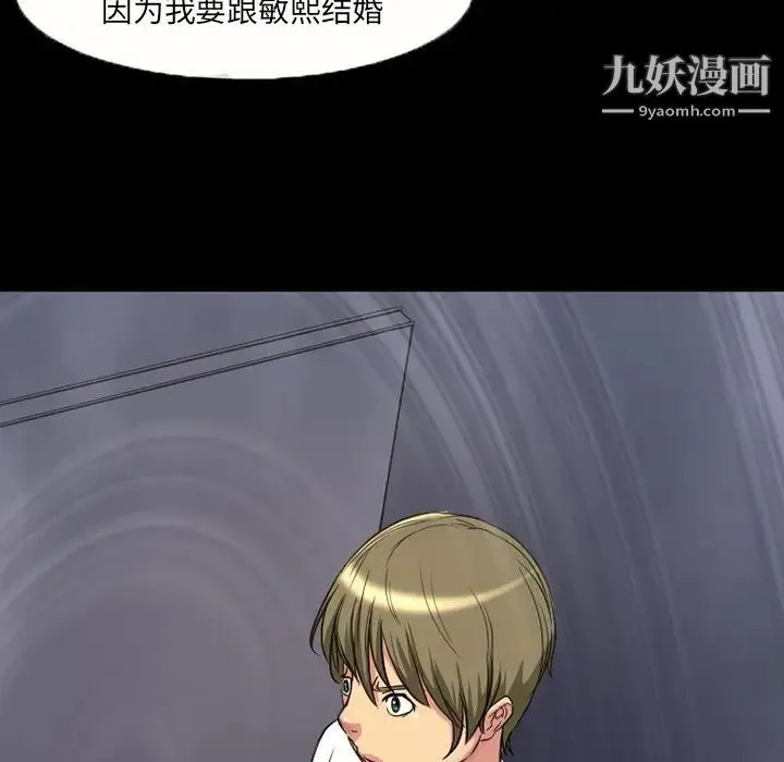 徘徊的心动 第18话 第25页