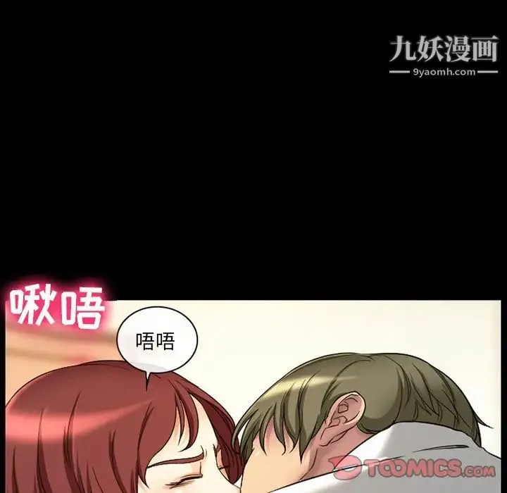 徘徊的心动 第18话 第64页