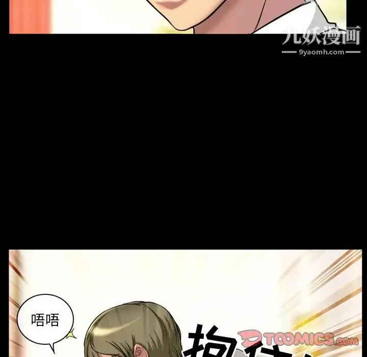 徘徊的心动 第18话 第62页