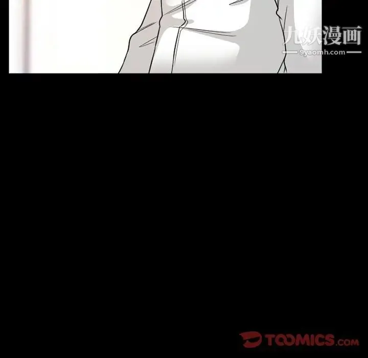 徘徊的心动 第18话 第58页