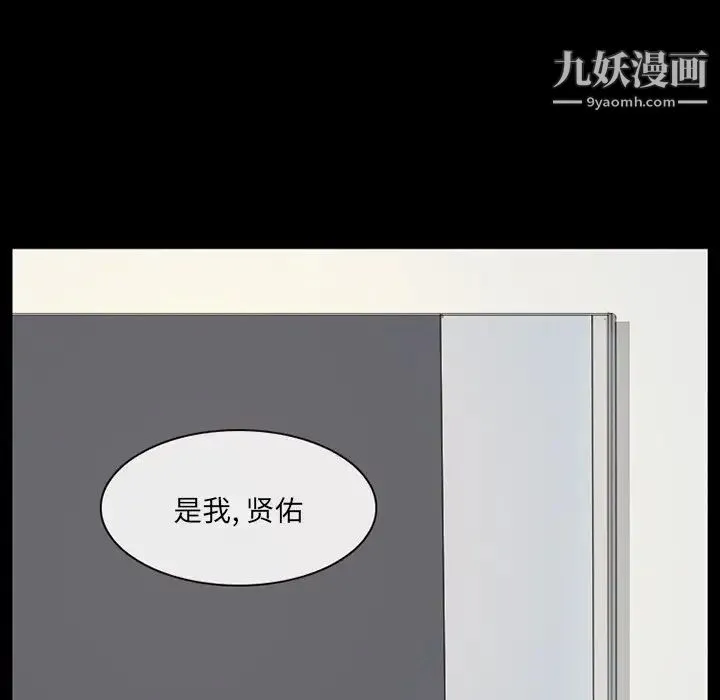 徘徊的心动 第18话 第15页