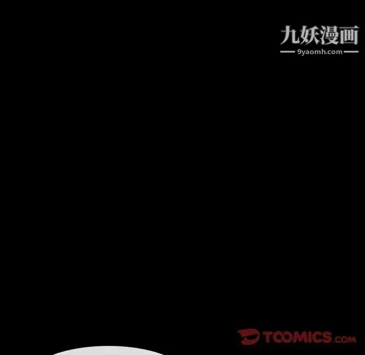 徘徊的心动 第18话 第36页
