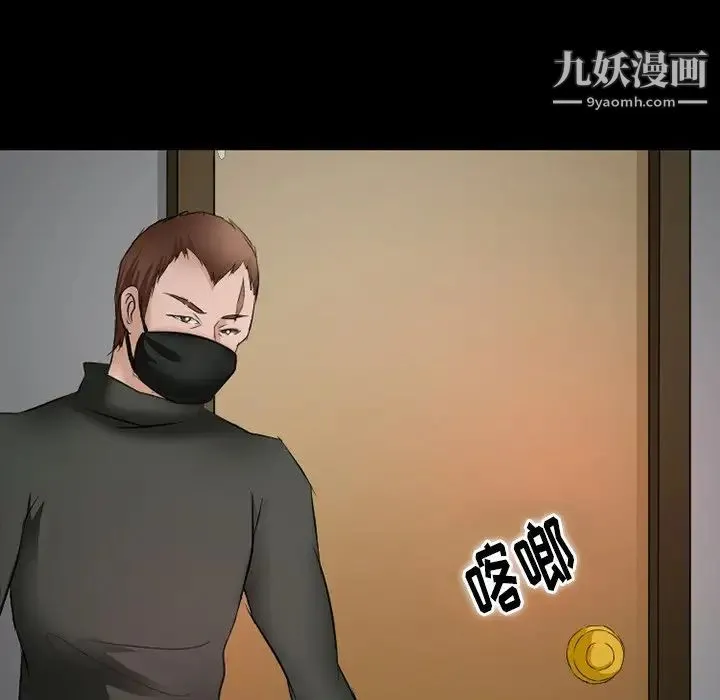 徘徊的心动 第50话 第138页