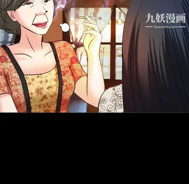徘徊的心动 第50话 第59页