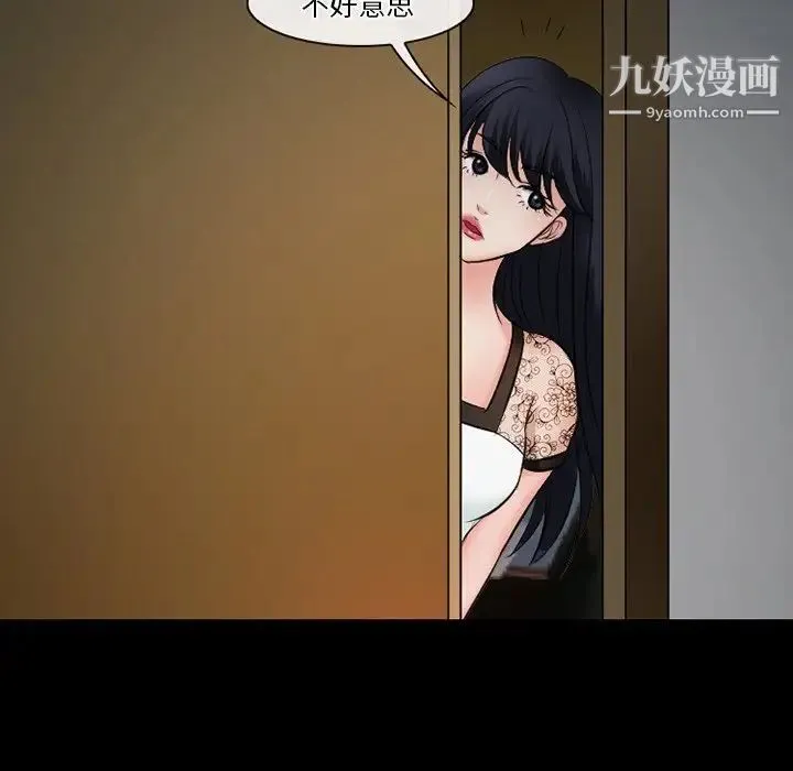 徘徊的心动 第50话 第131页
