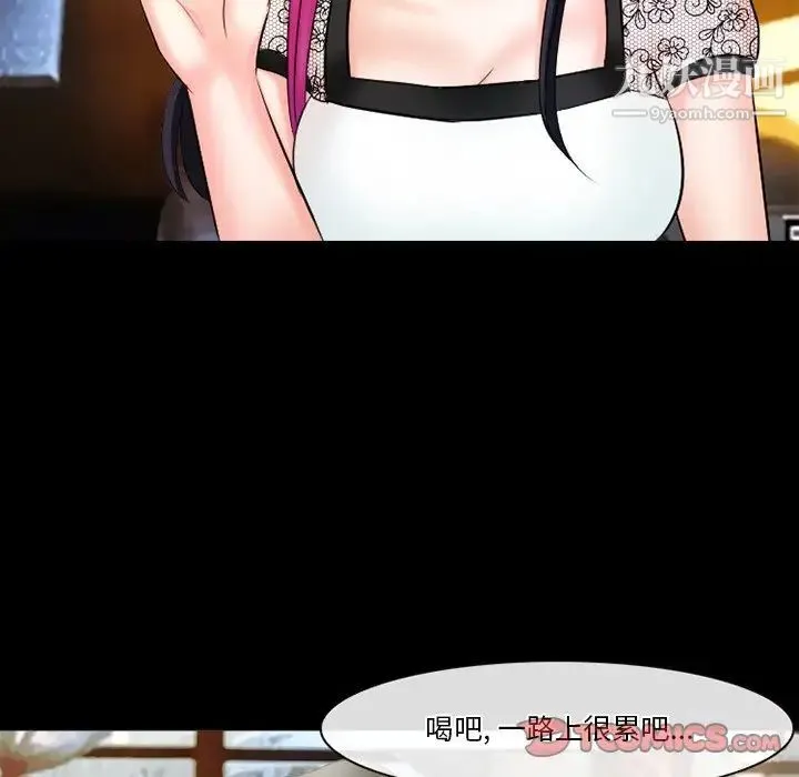 徘徊的心动 第50话 第51页