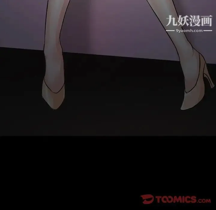 徘徊的心动 第50话 第81页