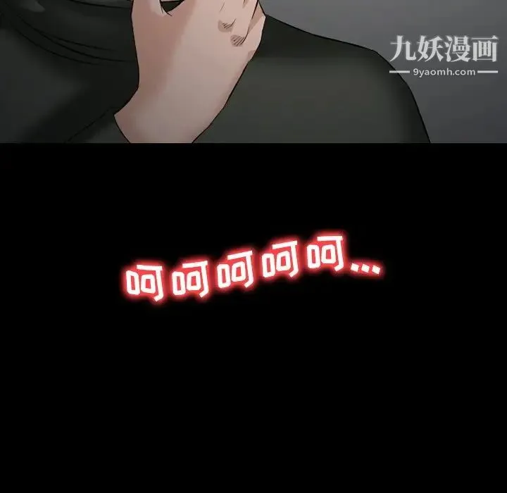 徘徊的心动 第50话 第143页