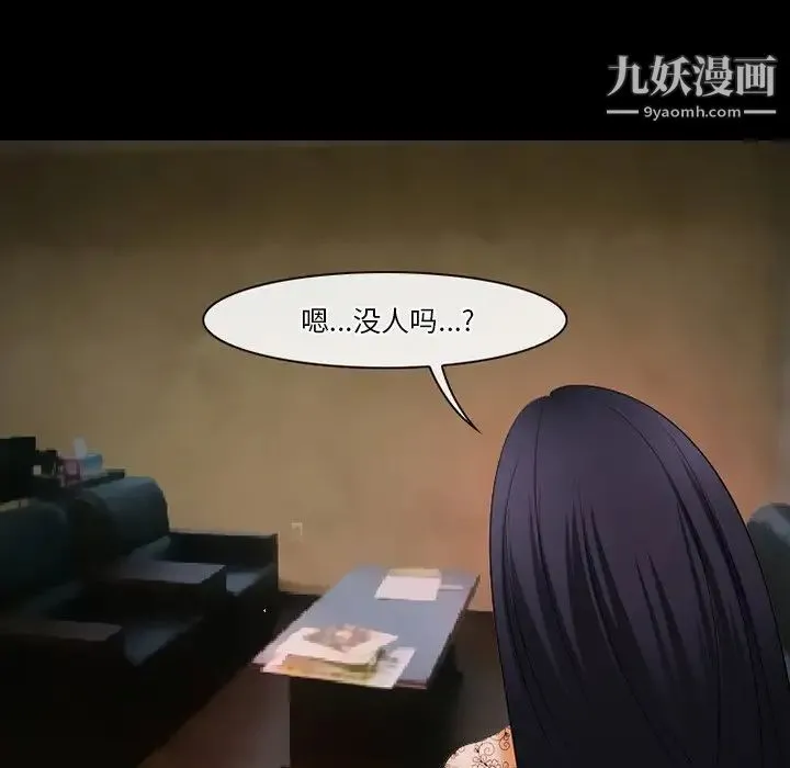徘徊的心动 第50话 第127页
