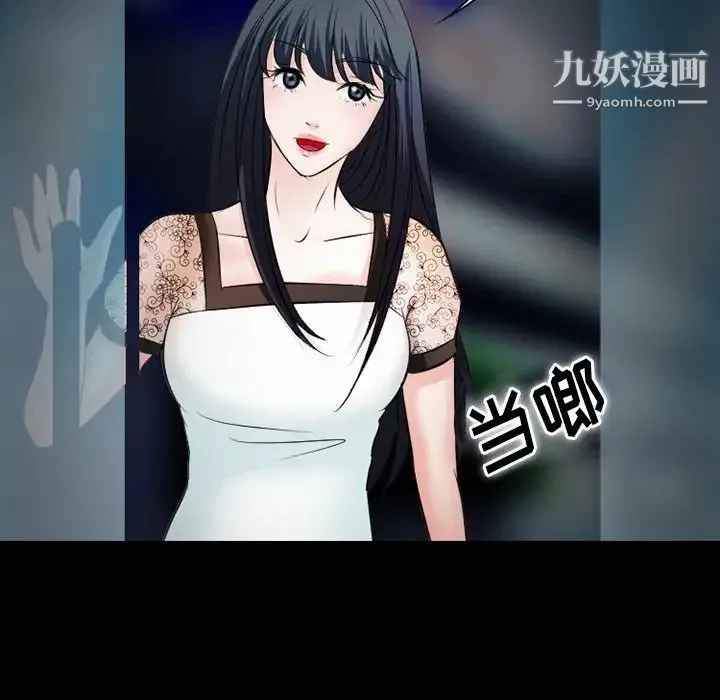 徘徊的心动 第50话 第126页