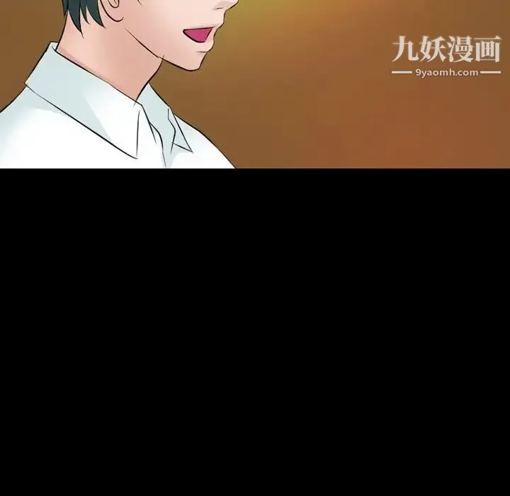 徘徊的心动 第50话 第89页