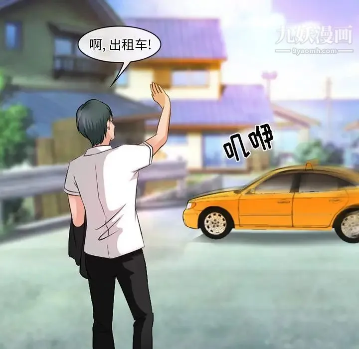 徘徊的心动 第50话 第119页
