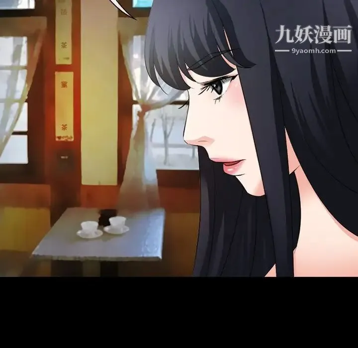 徘徊的心动 第50话 第56页