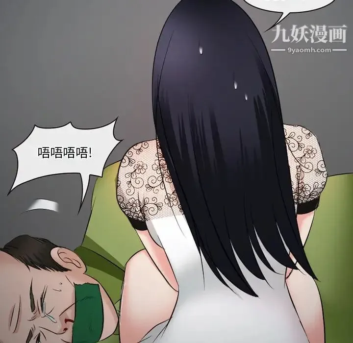 徘徊的心动 第50话 第140页