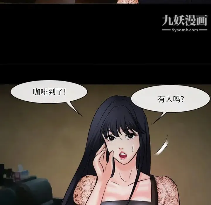 徘徊的心动 第50话 第128页
