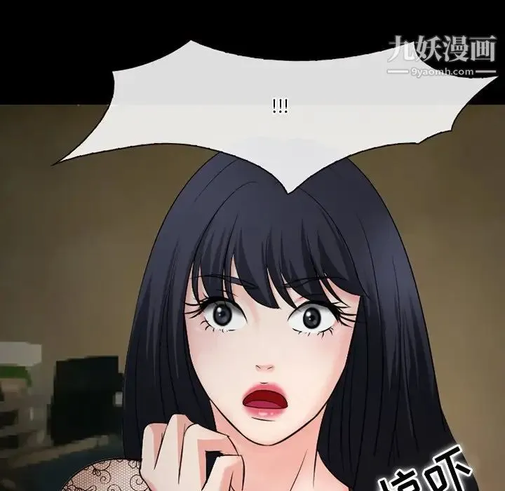徘徊的心动 第50话 第132页