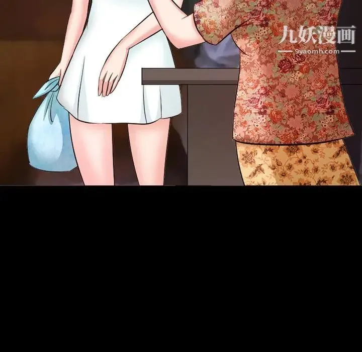 徘徊的心动 第50话 第100页