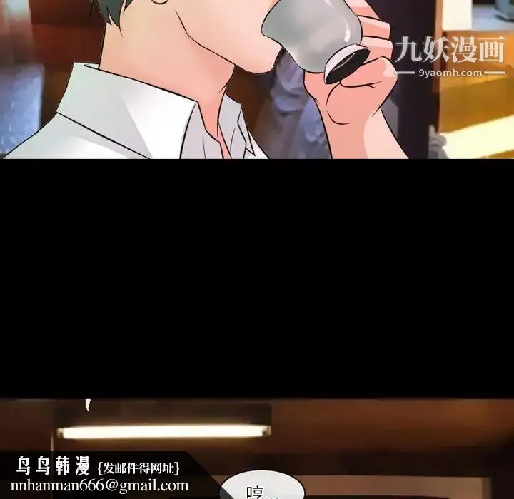 徘徊的心动 第50话 第74页