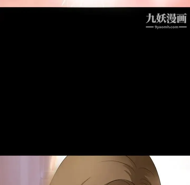 徘徊的心动 第50话 第18页