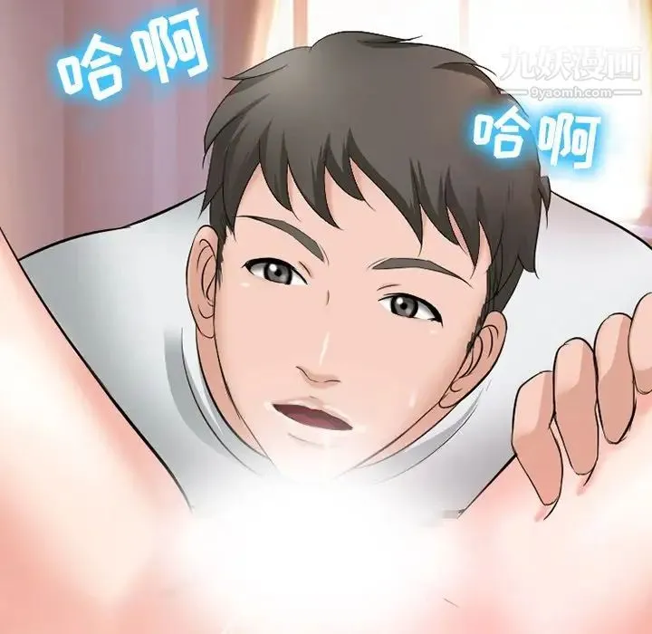 徘徊的心动 第50话 第17页