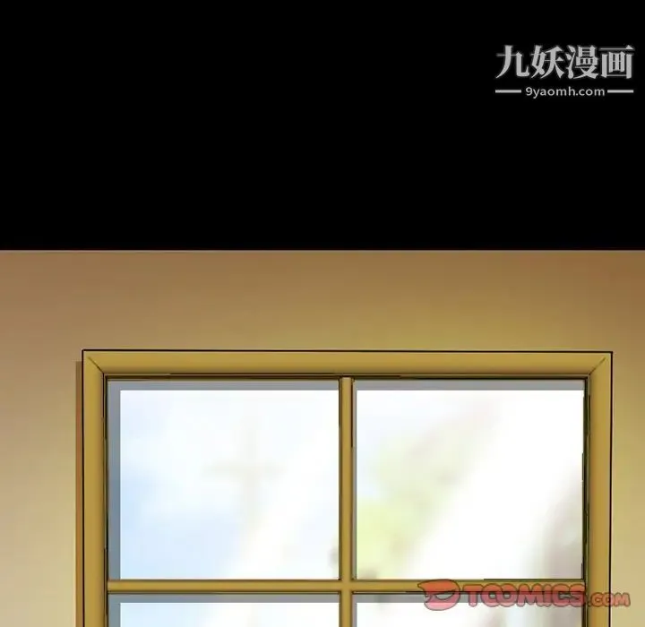 徘徊的心动 第50话 第87页