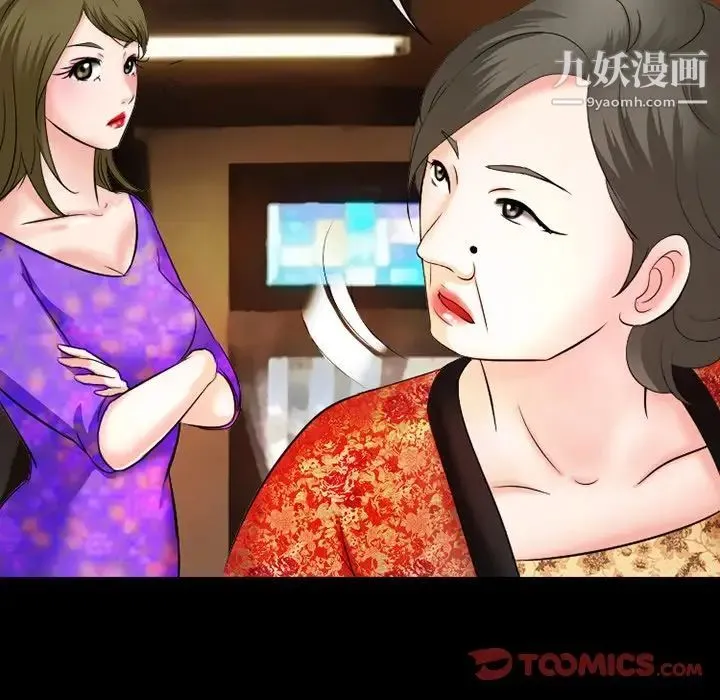 徘徊的心动 第50话 第45页