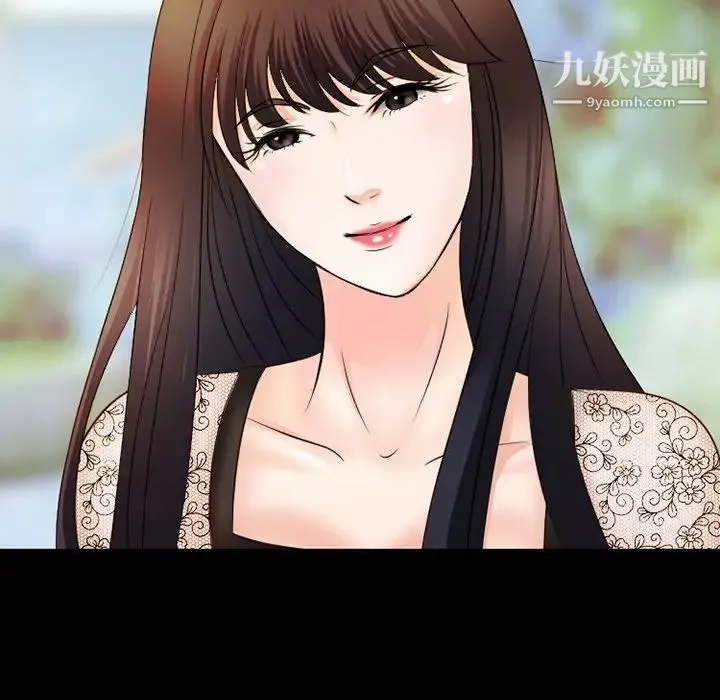 徘徊的心动 第50话 第71页