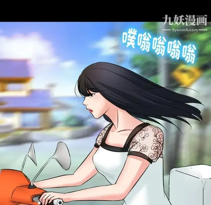 徘徊的心动 第50话 第112页