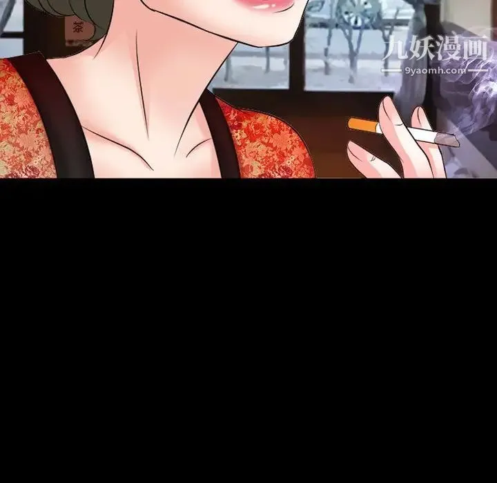 徘徊的心动 第50话 第67页