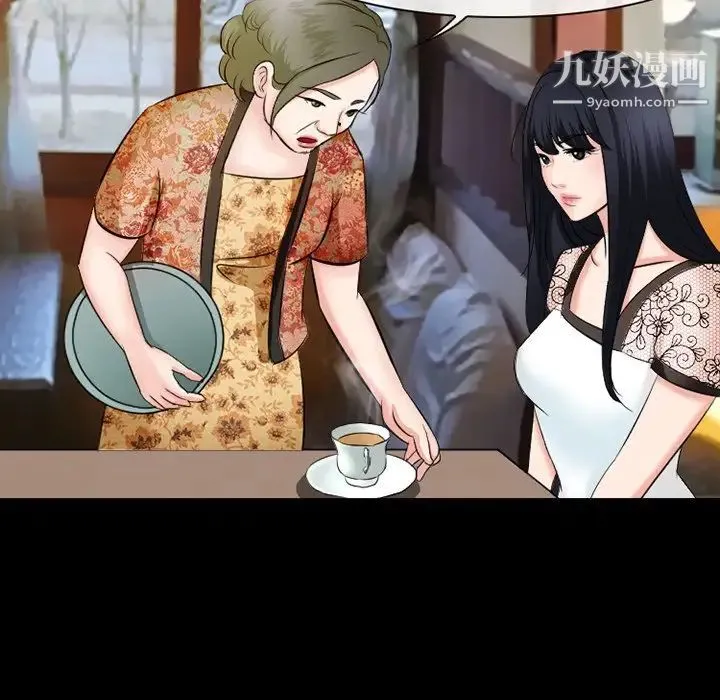 徘徊的心动 第50话 第52页