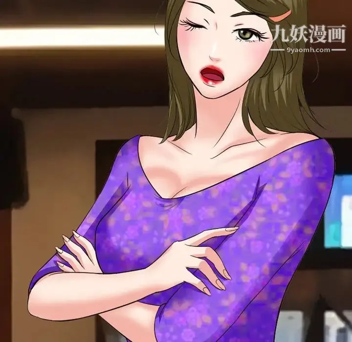 徘徊的心动 第50话 第38页