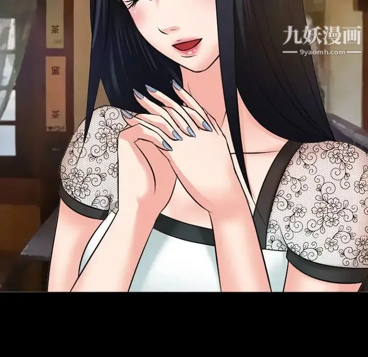 徘徊的心动 第50话 第65页
