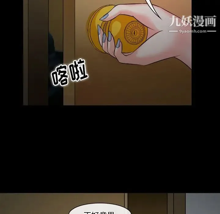 徘徊的心动 第50话 第130页