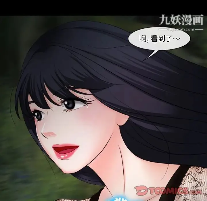 徘徊的心动 第50话 第123页