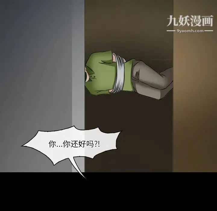 徘徊的心动 第50话 第134页