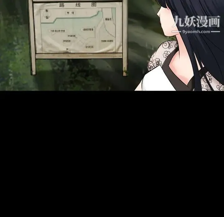 徘徊的心动 第50话 第115页