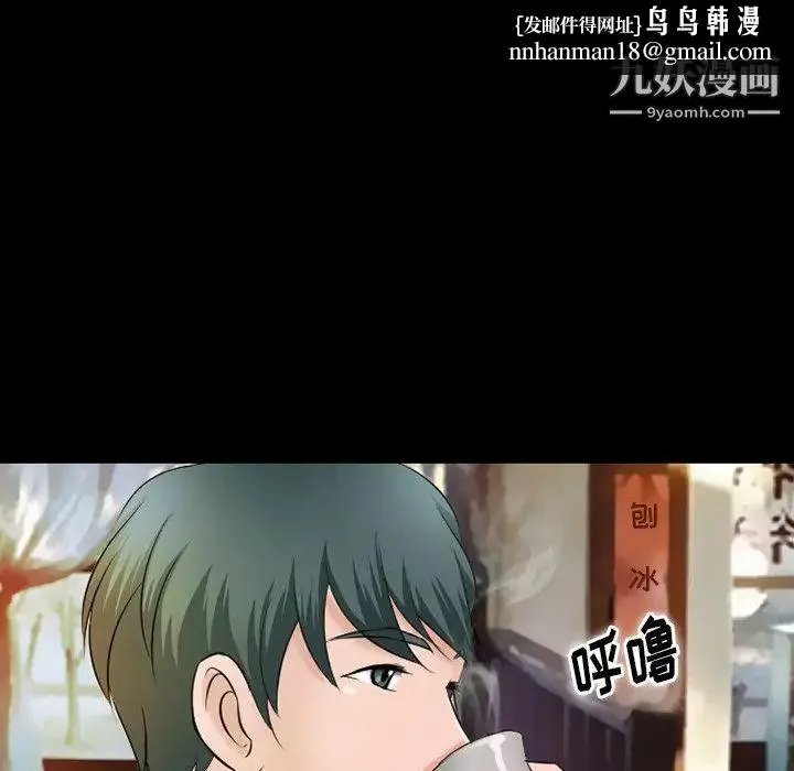 徘徊的心动 第50话 第73页