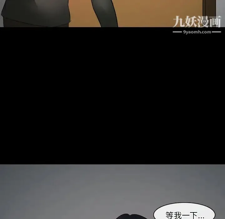 徘徊的心动 第50话 第139页