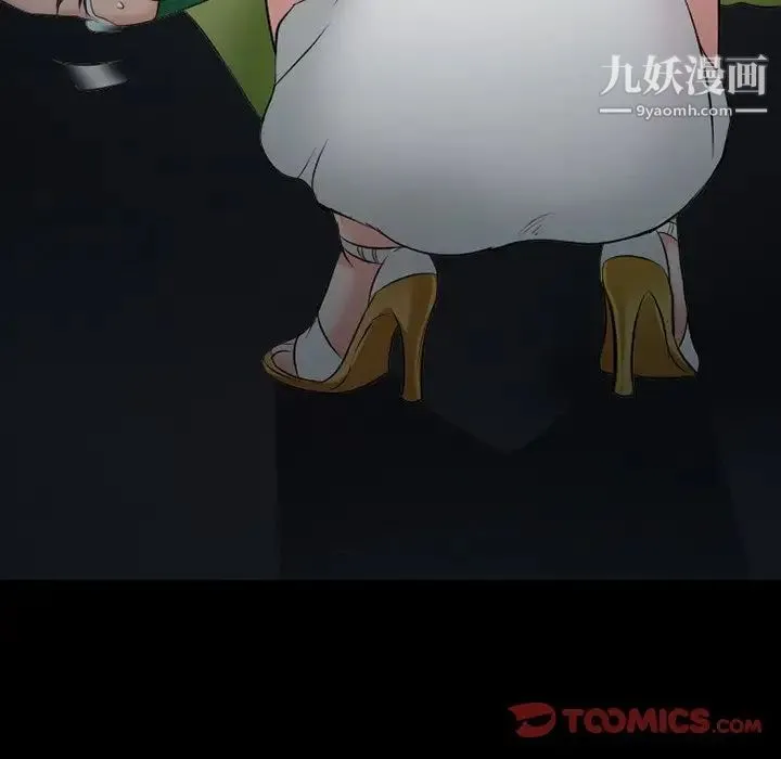 徘徊的心动 第50话 第141页