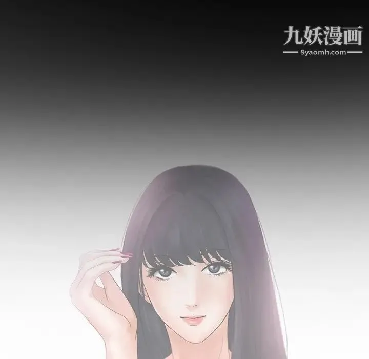 徘徊的心动 第50话 第30页