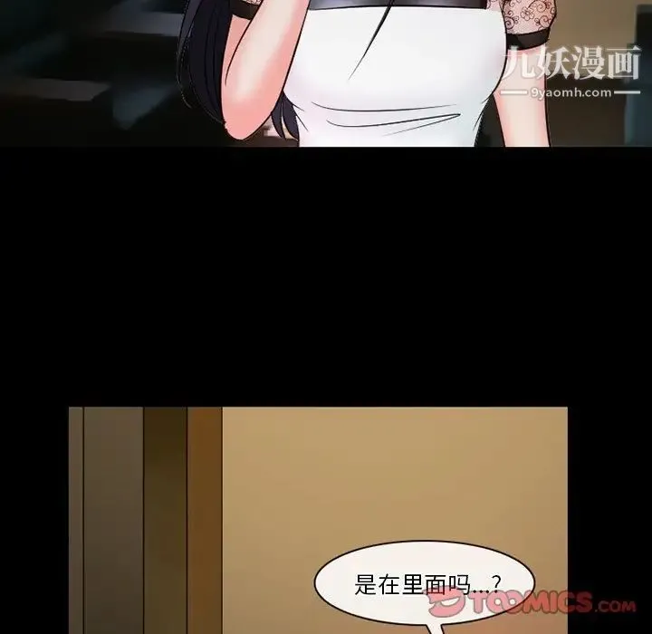 徘徊的心动 第50话 第129页
