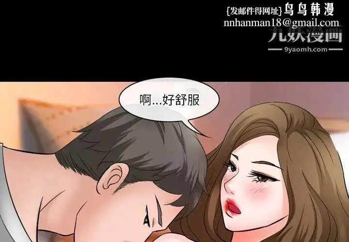 徘徊的心动 第50话 第1页